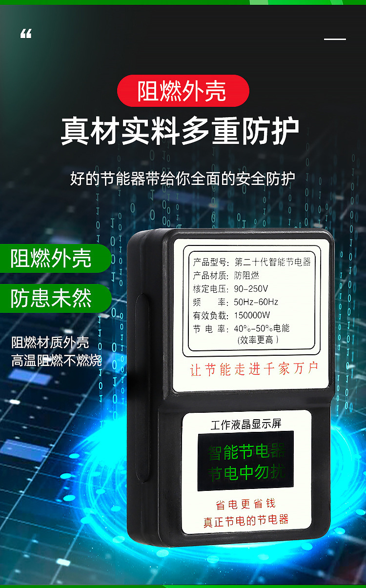节电器_09.jpg