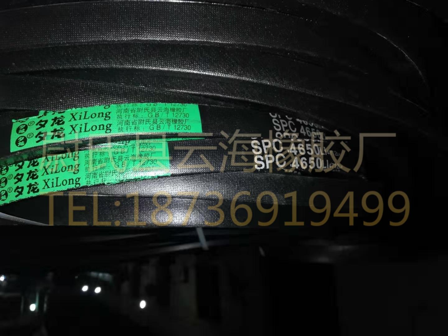 SPC-4650窄V带 SPC三角带 破碎机用三角带 矿山设备用SPC三角带