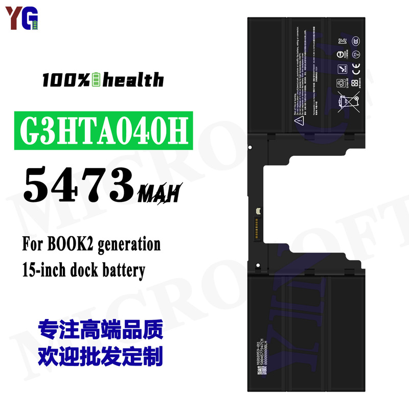 Suitable for Microsoft G3Hta040H Laptop Battery Book2 Generation 15-Inch Dock Wholesale Suitable for Microsoft G3Hta040H Laptop Battery Book2 Generation 15-Inch Dock Wholesale