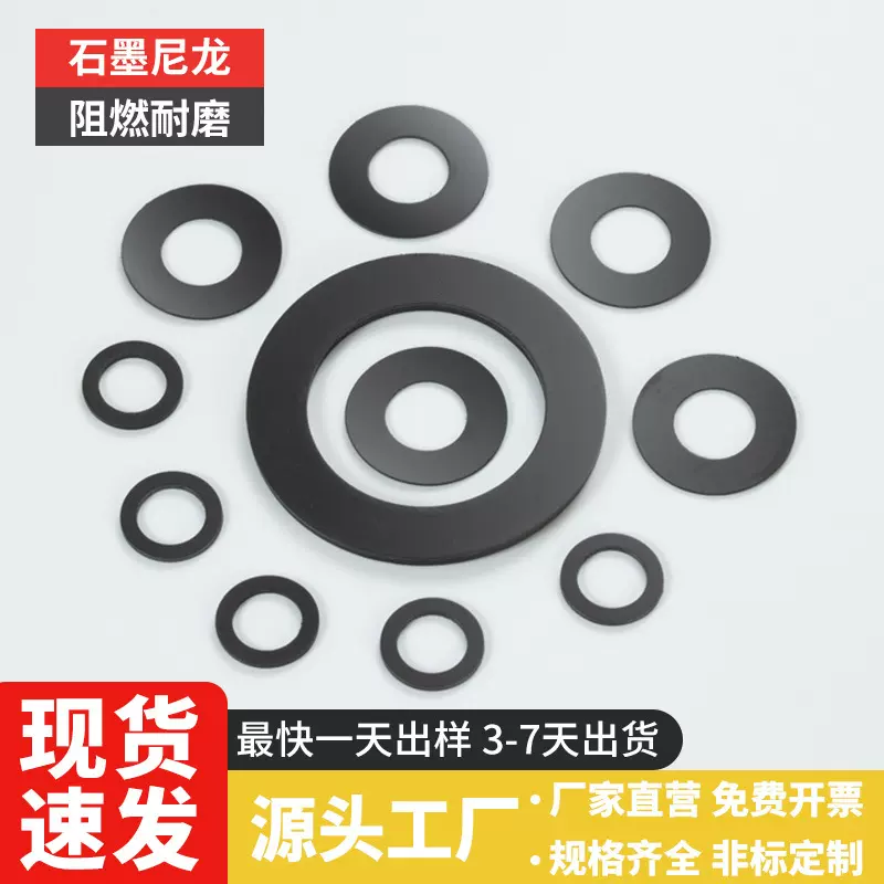 定制石墨尼龙垫片胶介子耐磨尼龙垫圈自润滑石墨尼龙垫片绝缘垫片