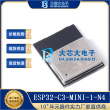 ESP32-C3-MINI-1-N4 SMD �{�� v5.0 RF�հl��ģ�K ԭ�b