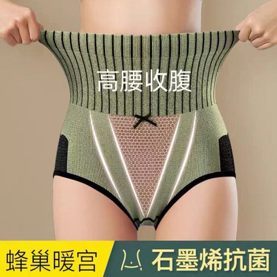 廠家彈力大碼塑身宮廷褲女士石墨烯高腰産後收腹提臀純棉裆內褲女