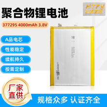 377295�ۺ����늳�4000mah 3.8vƽ����X�Pӛ����X����늳�