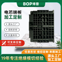 厂家定制电芯端板280ah电池模组方形阻燃电池端板塑胶端板