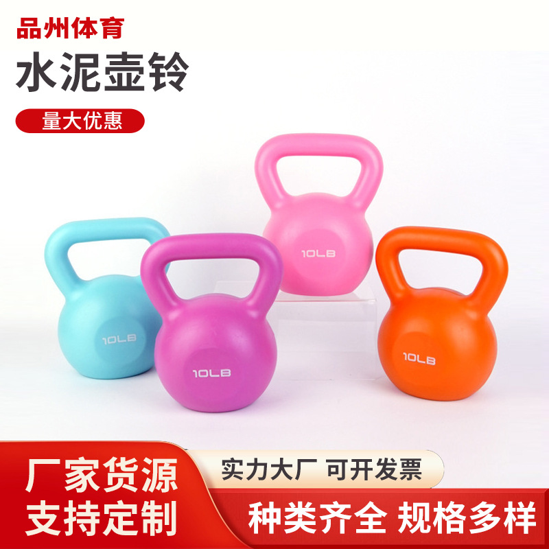 Customized Cement Kettlebell Fitness Non-Slip Portable Dumbbell Home Fitness Weight Training Manufacturer Produces Multi-Color Kettlebells