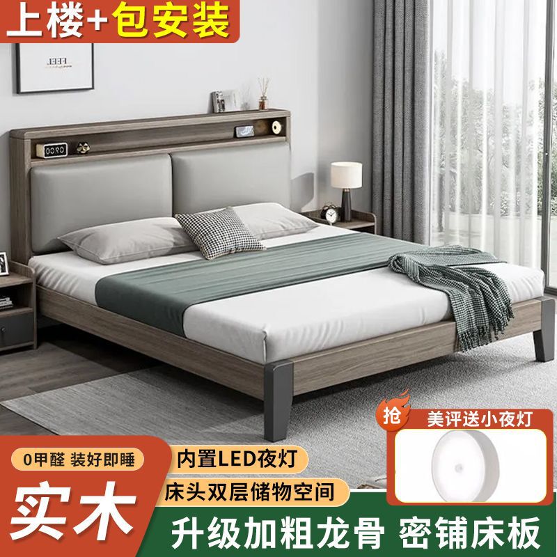 床实木床双人1.8x2米主卧大床家用1.5米小户型出租房用1.2m单人床|undefined