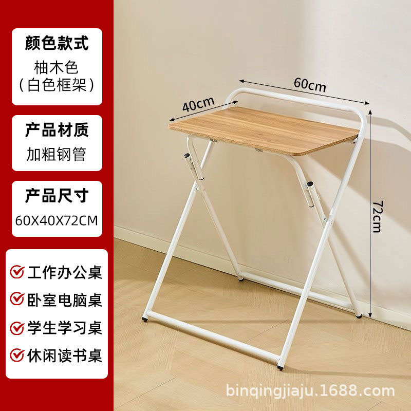 可折叠书桌电脑桌家用小户型收纳方便不占地床边小桌子简易办公桌|undefined