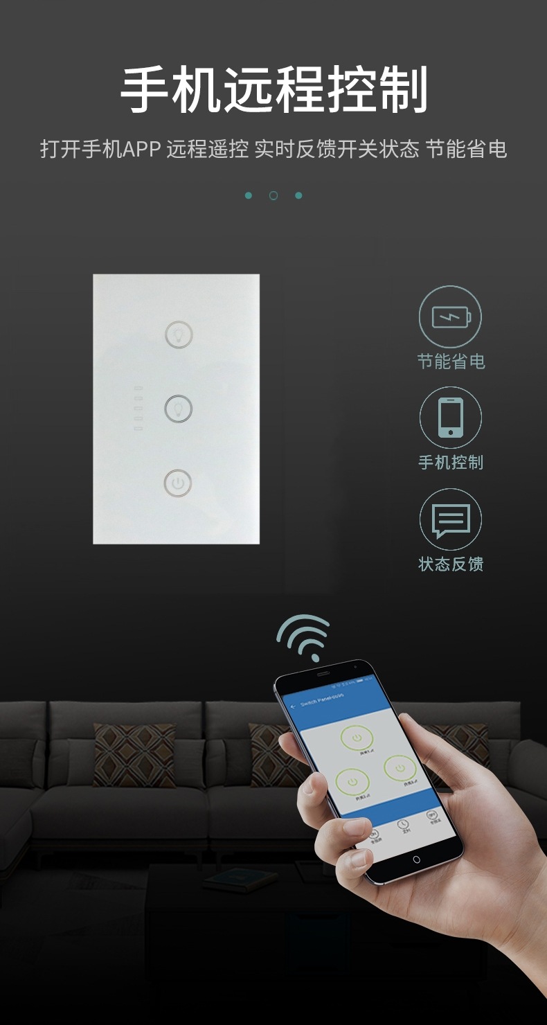 美规调光开关面板-13.jpg