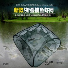 自动鱼网折叠渔网捕鱼工具虾笼虾网龙虾网黄鳝笼抓鱼捉鱼捕鱼神器