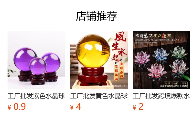 预览状态下无法点击,发布后,可点击跳转到对应的商品页面