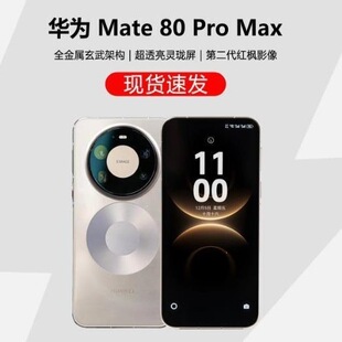 �m��HUAWEI Mate 80 Pro Max����9030pro ��������ܘ��`��������