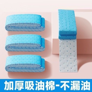Kitchen Range Hood Oil-Absorbing Cotton Filter Paper Pad Side Suction Range Hood Oil Box Oil Tank Oil-Absorbing Cotton Oil-Absorbing Non-Woven Fabric