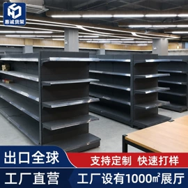 商超货架;展示柜;收银台