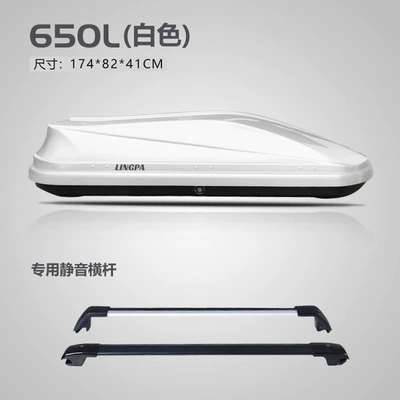 Universal Car Roof Rack Luggage Roof box - no-punching-required-650l-white-double-door-special-high-speed-crossbar