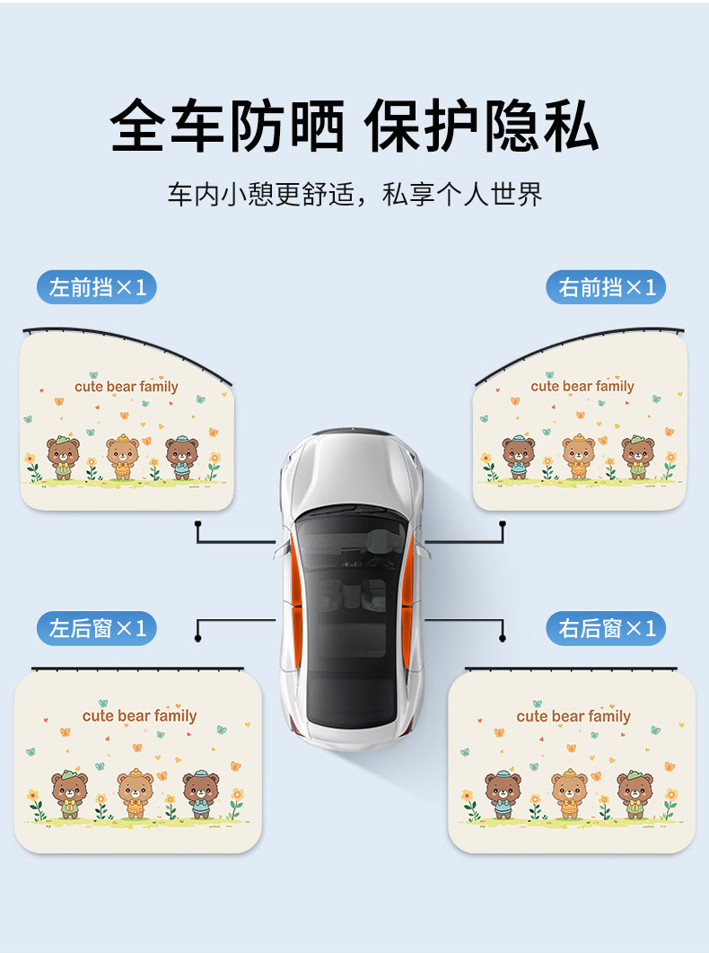 Car Curtain Rail Window Sunshade Baby Car Interior Privacy Curtain Baby Heat Insulation Slide Rail Blind
