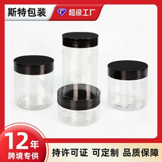 定制68牙透明塑料瓶pet食品广口瓶膏霜塑料瓶化妆品面膜分装瓶
