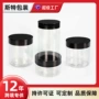 定制透明pet化妆品塑料瓶