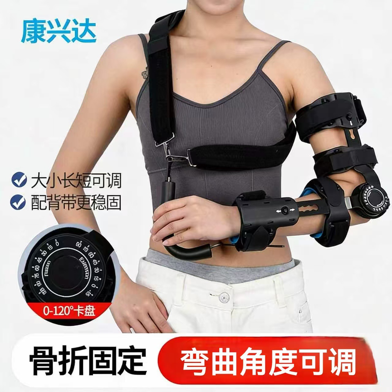 Yasuoki Adjustable Elbow fixed Brace Bracket arm Fracture camisole Arm Dislocation Postoperative Recovery protective clothing