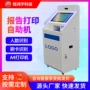 医院大厅打印政务终端机