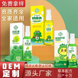 身体护理套装;保健护具;膏药贴（械字号）