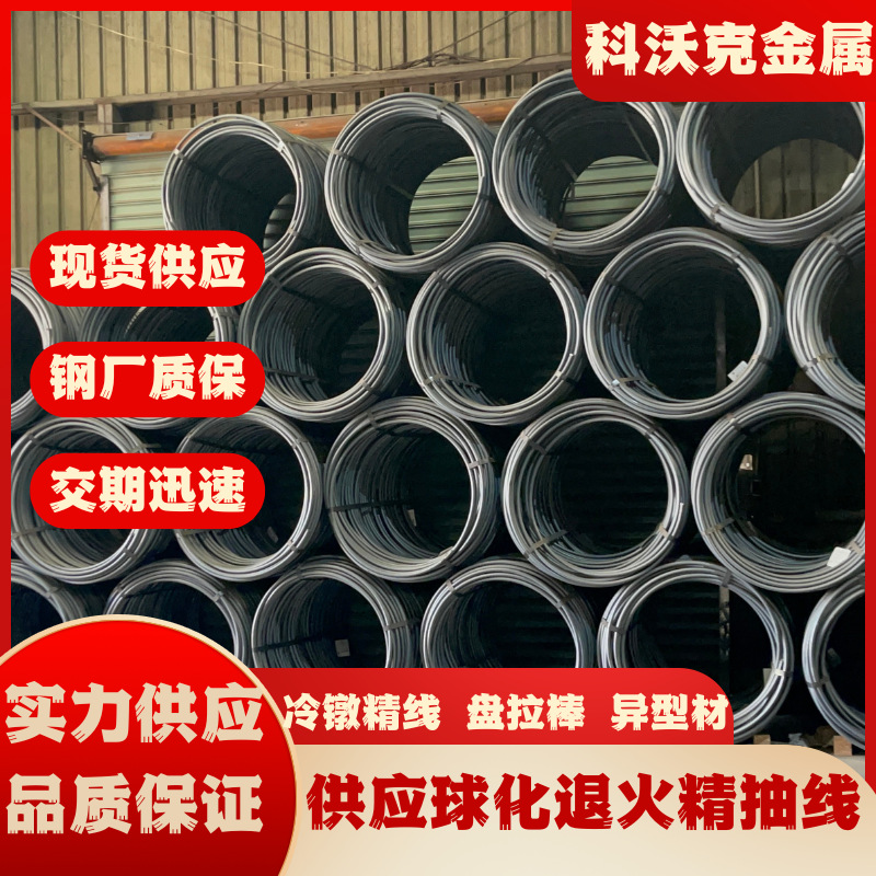 宝钢G86200冷镦钢丝 G86200退火盘条 G86200球化精线汽车紧固件