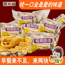 新疆特产疆心域粗粮奶塔红豆蛋卷酥脆皮坚果奶酥网红零食独立包装