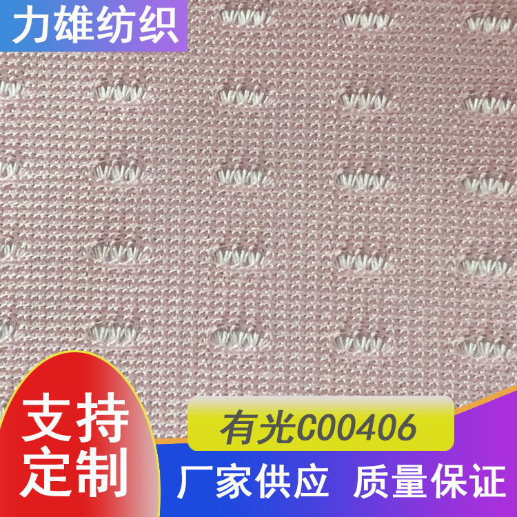 经编涤纶有光满穿洞布棒球服鞋材面料家居布艺装饰面料