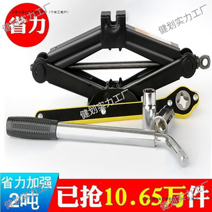 0kg Car-Mounted Hand Crank for Horizontal Tire Changes, Special Hand Lever for Cars, Car Tool Jack