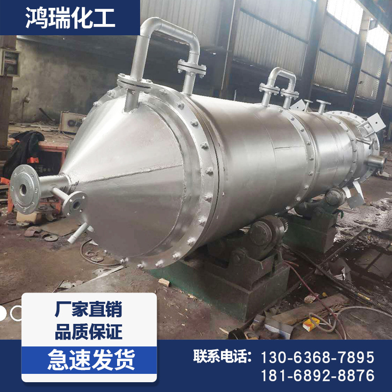 废水离心刮板薄膜蒸发器 供应刮板式薄膜蒸发器 刮板蒸发器可现货