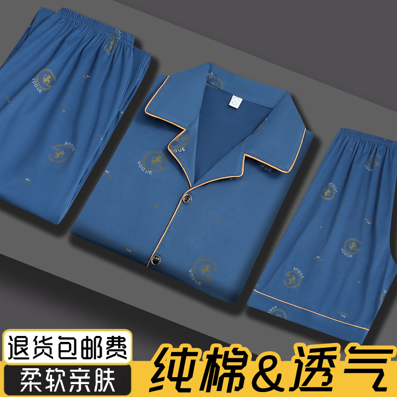 ZH3304 라이트블루 [반팔+반바지+바지]
