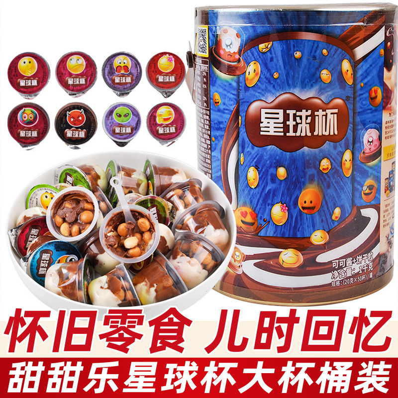 Sweet Planet Cup Barrel 1000g Chocolate Cup Sandwich Biscuits Childhood Nostalgic Casual Snacks Wholesale Sweet Planet Cup Barrel 1000g Chocolate Cup Sandwich Biscuits Childhood Nostalgic Casual Snacks Wholesale