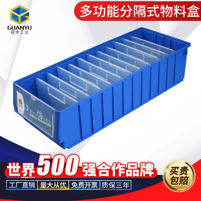 冠宇分隔式零件收纳盒货架螺丝五金配件物料长方形塑料工具箱