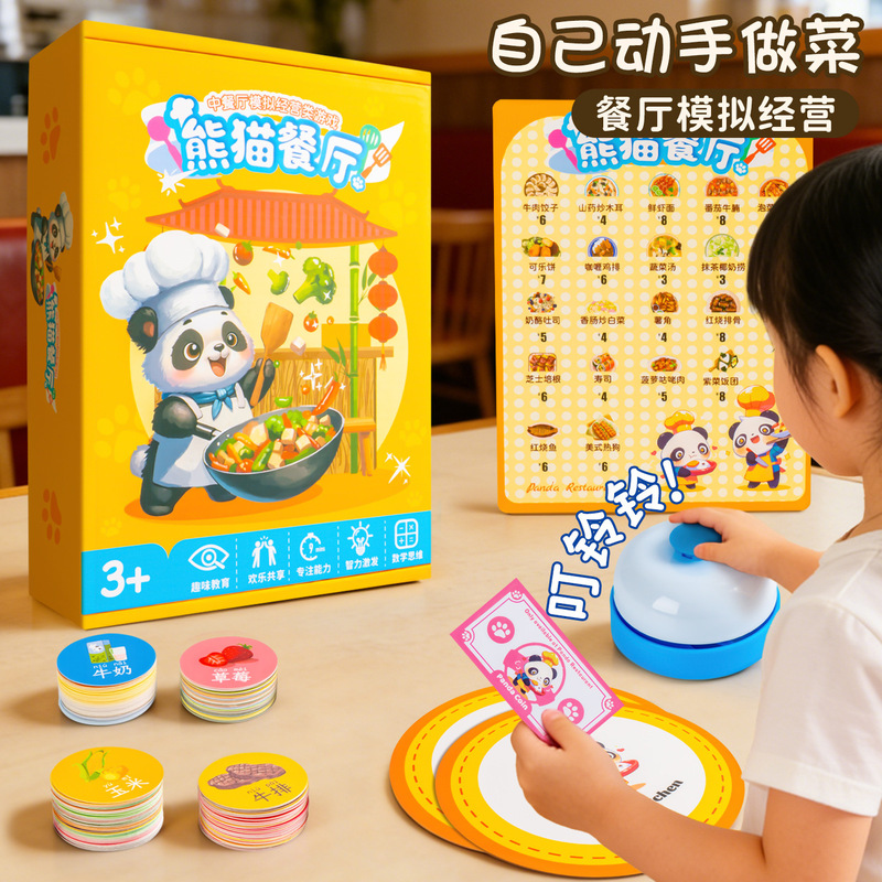 Parent-Child Interactive Games, Panda Restaurant, Triangle Chess, Rabbit Trap, Fishing Toys, Kids' Challenge Pk, Educational Board Games