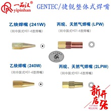 GENTEC���J���wʽ��Ȳ����241W/240W������Ȼ��2LPWͬ�Ї�ʽH01-6