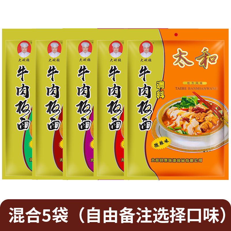 安徽牛肉板面调料太和板面底料煮面卤汤料包10斤商用家用|undefined