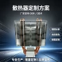风冷静音定制cpu散热器