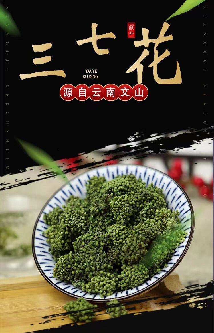 San Qi Flower Tea 125g Can Panax Notoginseng Flower Yunnan Wenshan Herbal Infusion overview