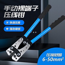 HX-50B壓線鉗接線鉗裸端子鉗YO銅鋁電纜壓接銅鼻子冷壓鉗6-50mm²