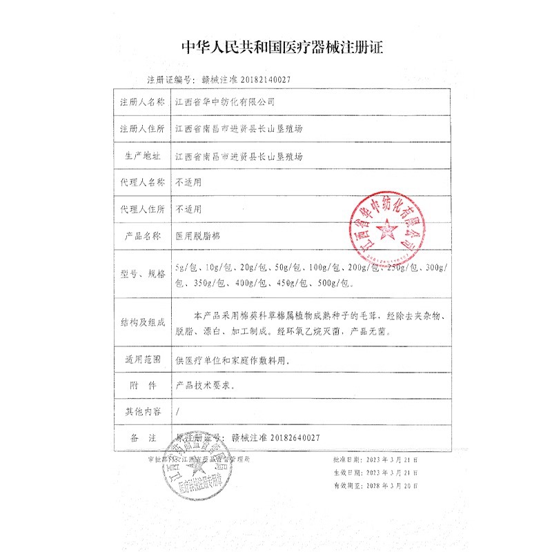 Rollo de algodón desengrasante médico 500g paquete grande algodón desinfectante algodón alcohol tatuaje algodón algodón belleza se puede utilizar como bola de algodón para uso médico