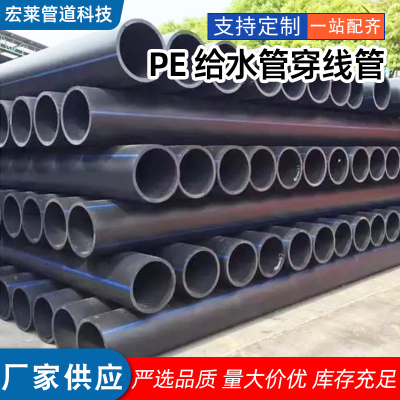 厂家批发PE实壁管排水管hdpe穿线管自来水管大口径农田灌溉给水管