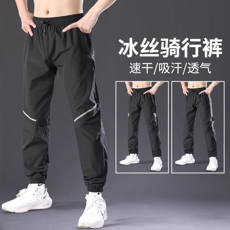 运动长裤男跑步专用冰丝速干裤户外训练休闲新款夏季薄款透气裤子|undefined
