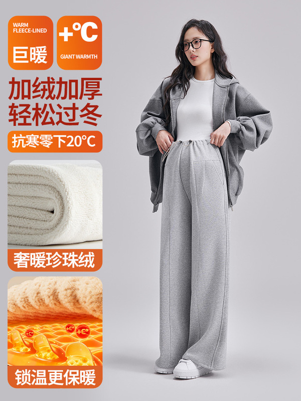 冬季加绒休闲裤孕妇裤加厚保暖垂感托腹阔腿裤高腰高弹力直筒裤|undefined