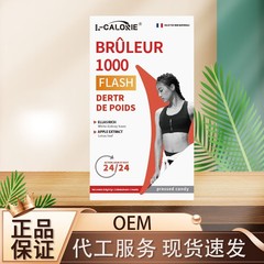 L-CALORIE 静的燃焼錠 16.8g 工場直販、承認可能、配送可能