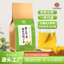 【钱兔专属】蒲公英菊花决明子茶150g袋装