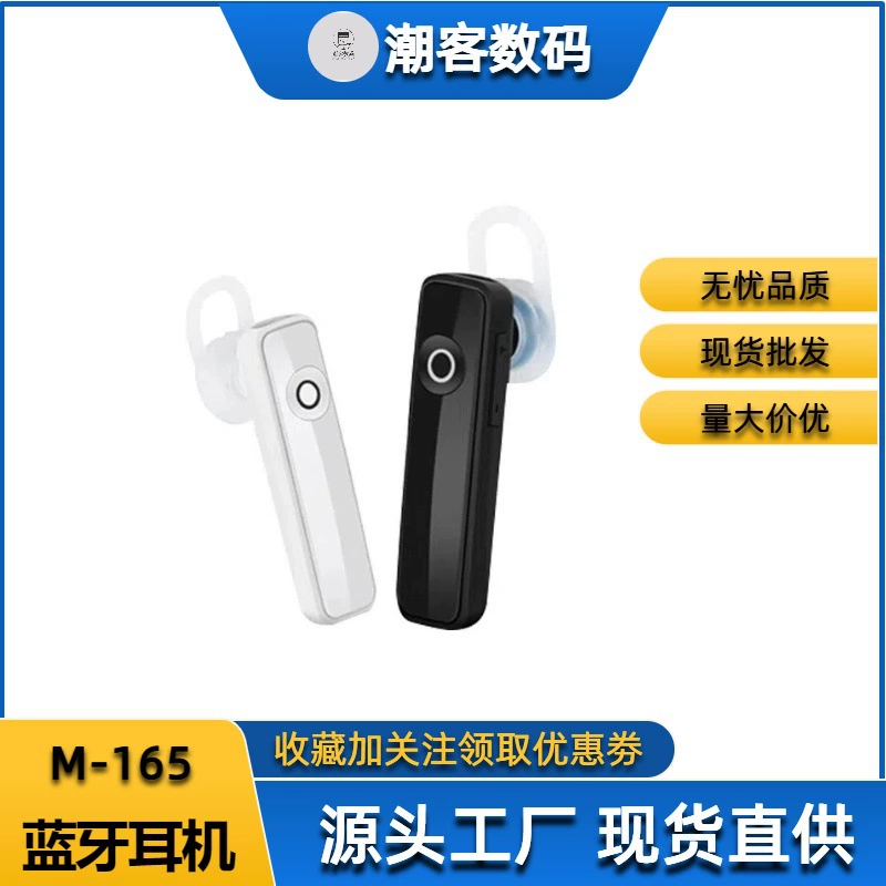 M165 Bluetooth-гарнитура новый мини беспроводной наушник-наушник с сенсорным управлением, прямые продажи с завода