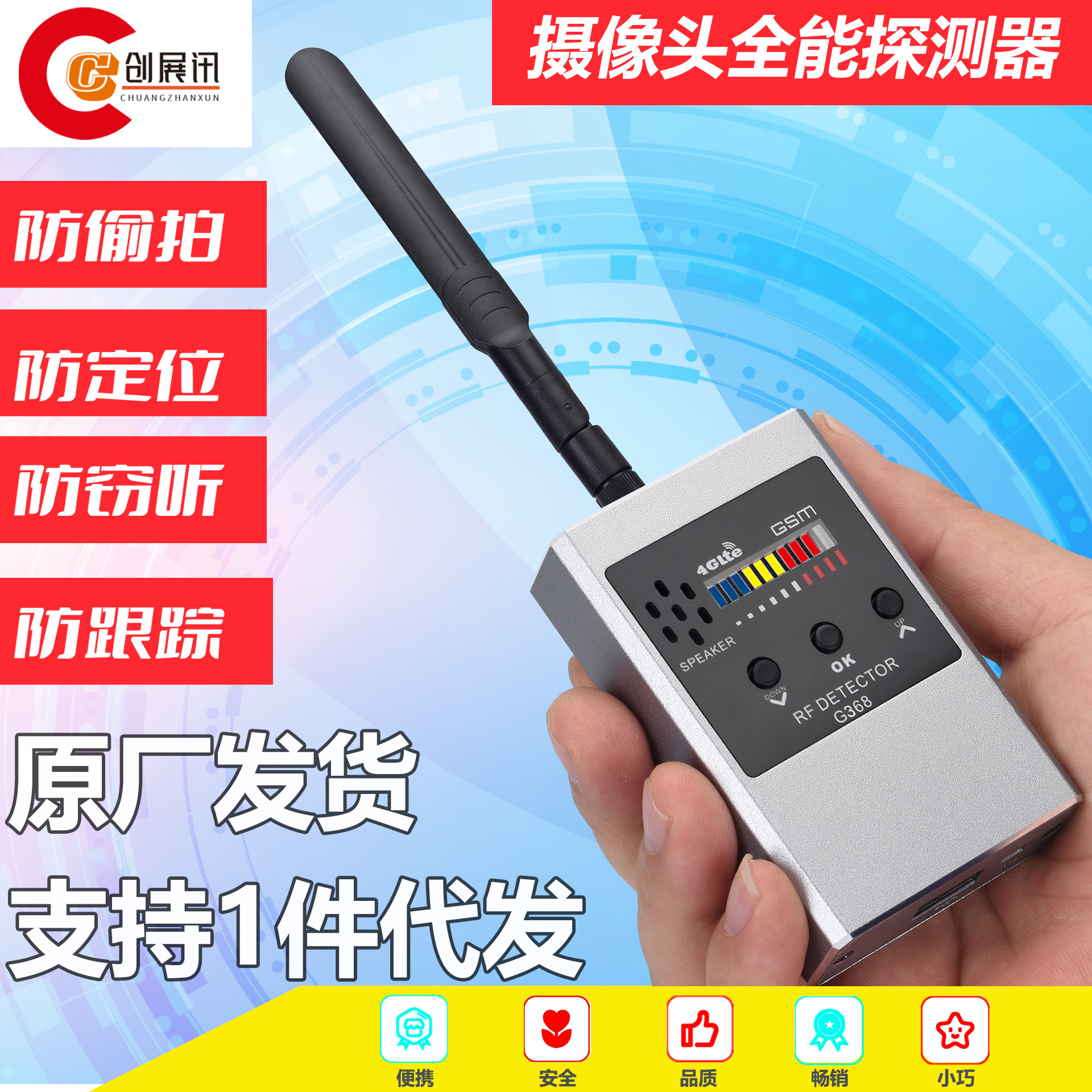 防偷拍反窃听防定位探测器酒店防偷拍反窃听防监听摄像头探测仪