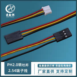 加工定制步进电机3P杜邦线 PH2.0打印机电机线 杜邦2.54端子接线