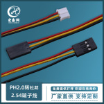 加工定制步进电机3P杜邦线 PH2.0打印机电机线 杜邦2.54端子接线