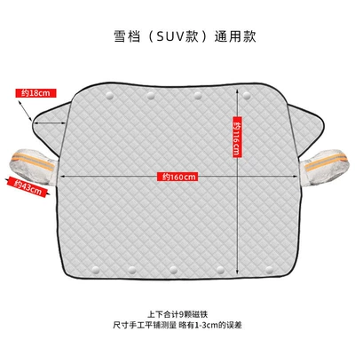 Insulation, Cooling Device, Universal – Car snow shield - large-nine-tape-strap-suv-model