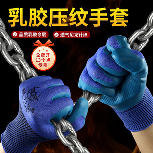 Nylon Latex Embossed Gloves Wear-Resistant Non-Slip Breathable Men's and Women's Work Protective Labor Protection Gloves